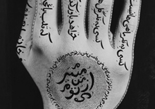 b1.shirin.neshat.women.hand.spsec