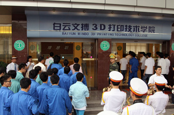 c1.3d.winbo.tech.college.story