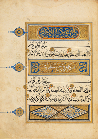 b1.quran.single.page.story